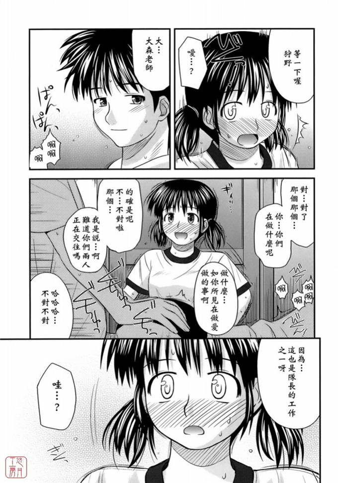 绅士漫画之岩瀧h本子[紺野あずれ] 思春期クレイジーズ