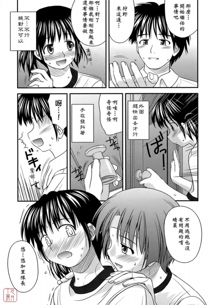 绅士漫画之岩瀧h本子[紺野あずれ] 思春期クレイジーズ