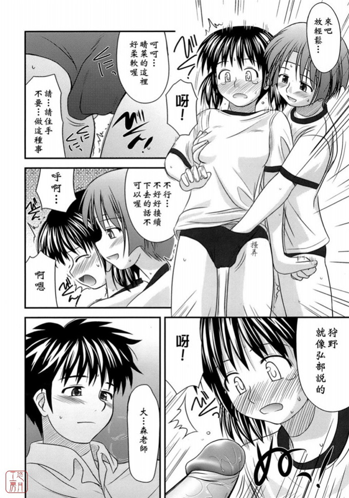 绅士漫画之岩瀧h本子[紺野あずれ] 思春期クレイジーズ