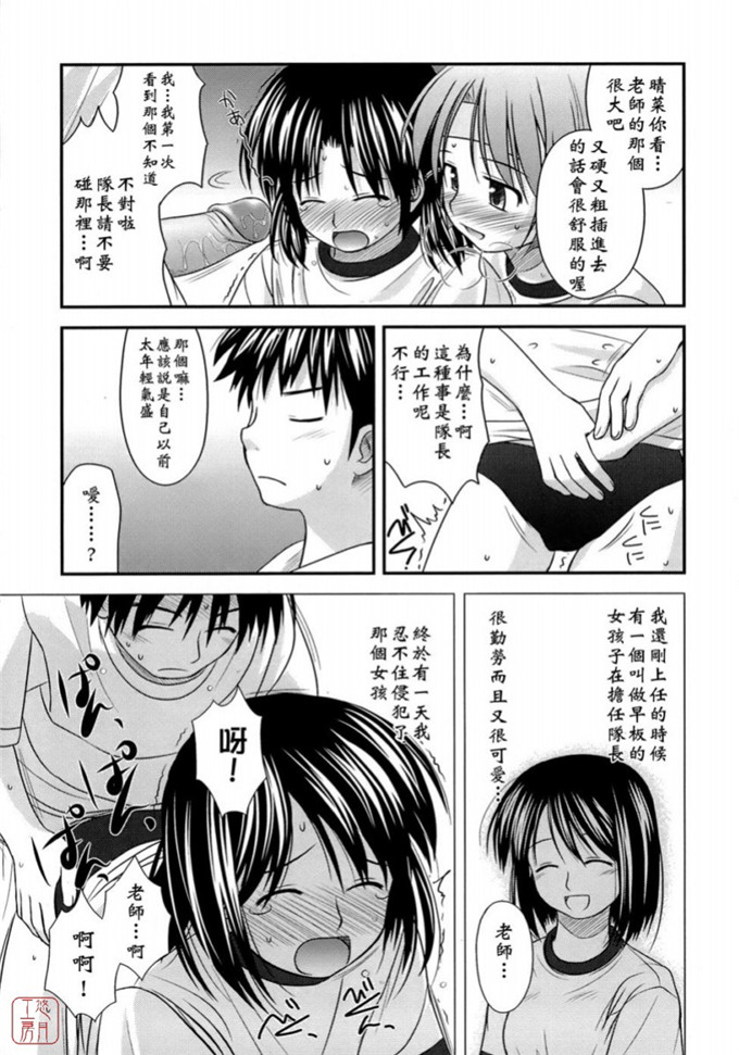 绅士漫画之岩瀧h本子[紺野あずれ] 思春期クレイジーズ