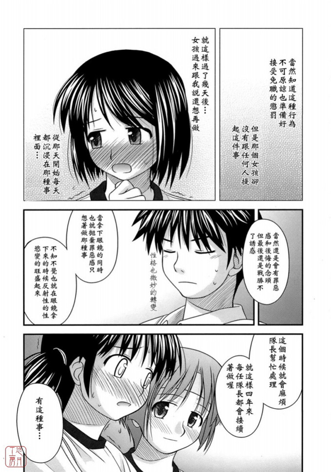绅士漫画之岩瀧h本子[紺野あずれ] 思春期クレイジーズ