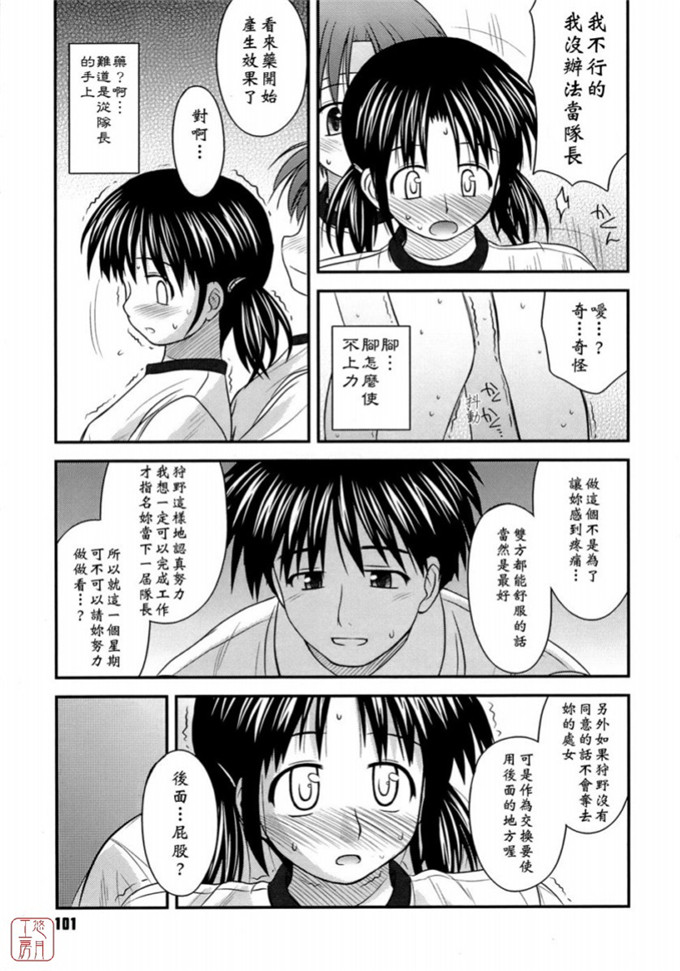绅士漫画之岩瀧h本子[紺野あずれ] 思春期クレイジーズ