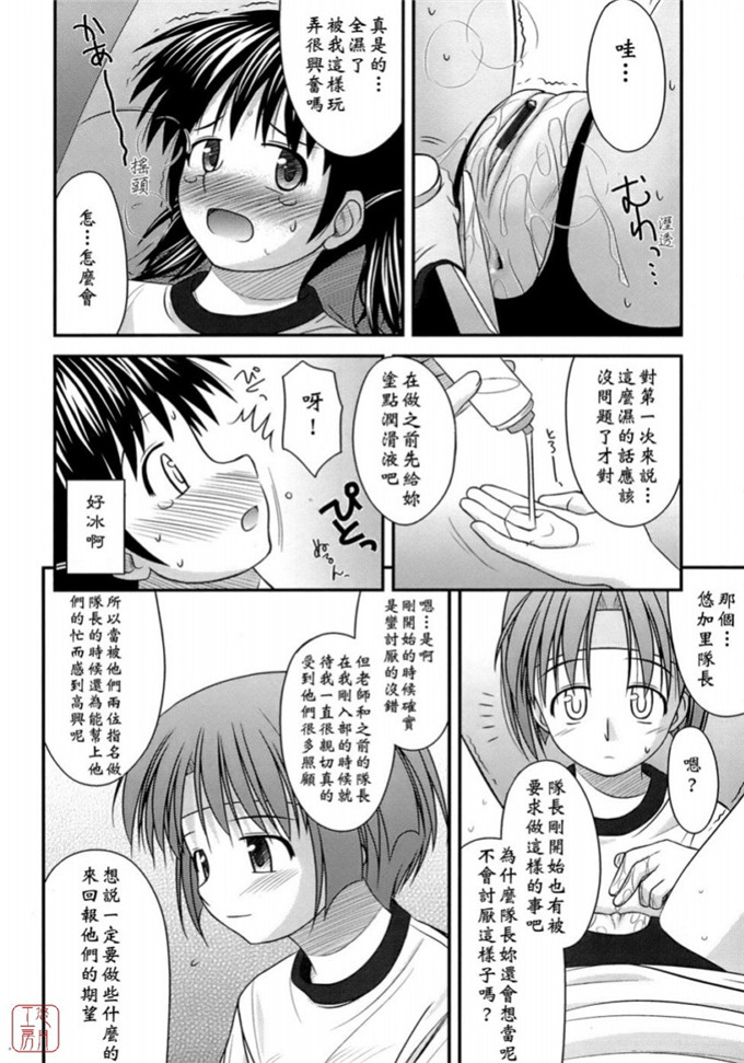 绅士漫画之岩瀧h本子[紺野あずれ] 思春期クレイジーズ