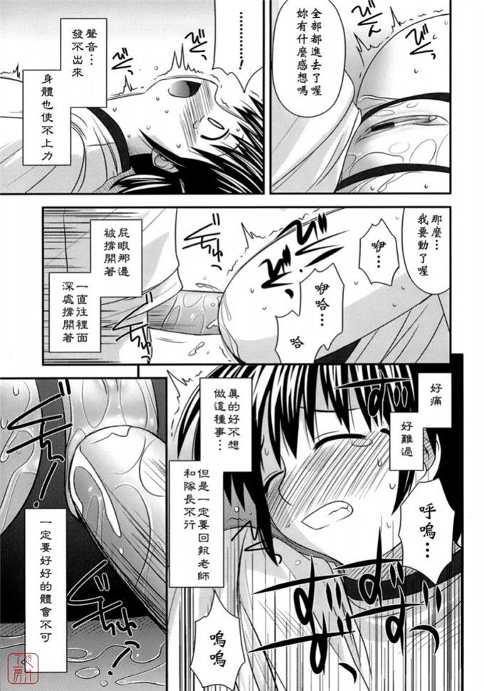 绅士漫画之岩瀧h本子[紺野あずれ] 思春期クレイジーズ