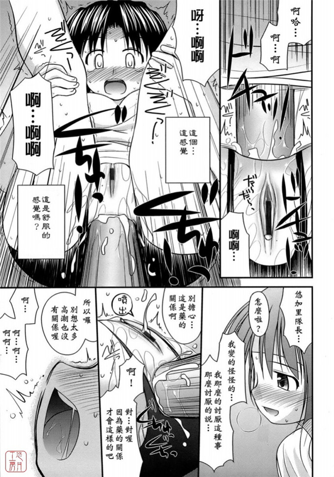 绅士漫画之岩瀧h本子[紺野あずれ] 思春期クレイジーズ