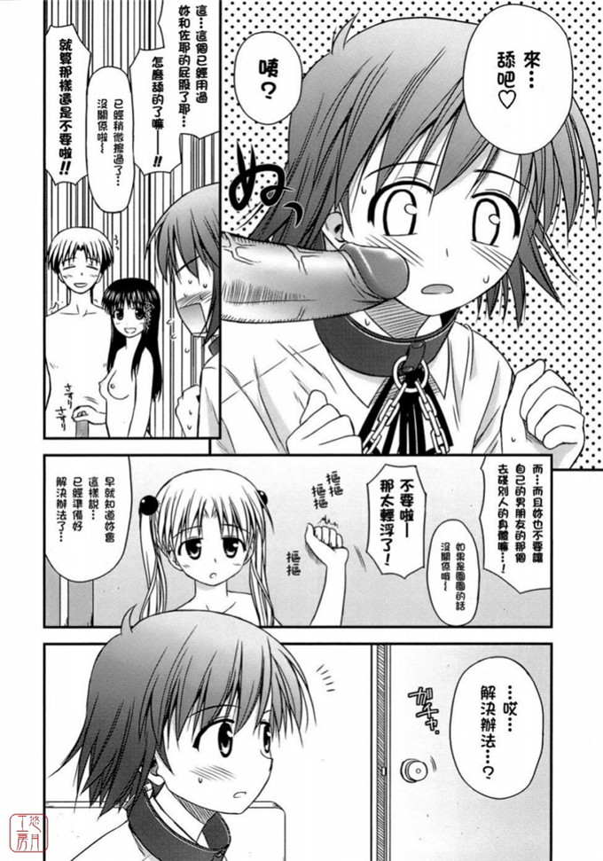 绅士漫画之岩瀧h本子[紺野あずれ] 思春期クレイジーズ