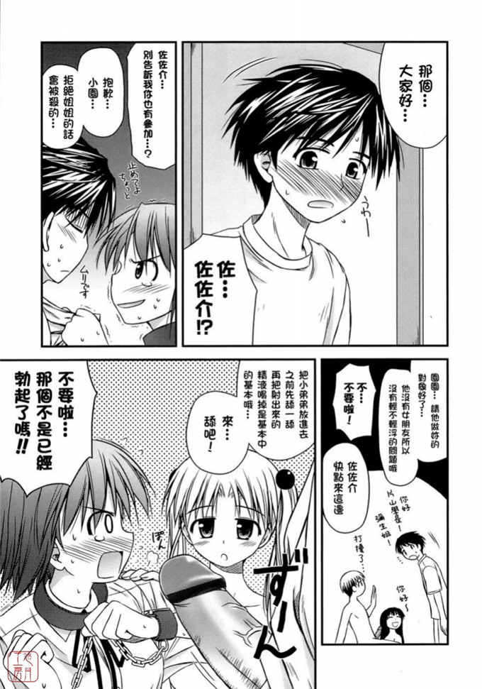 绅士漫画之岩瀧h本子[紺野あずれ] 思春期クレイジーズ