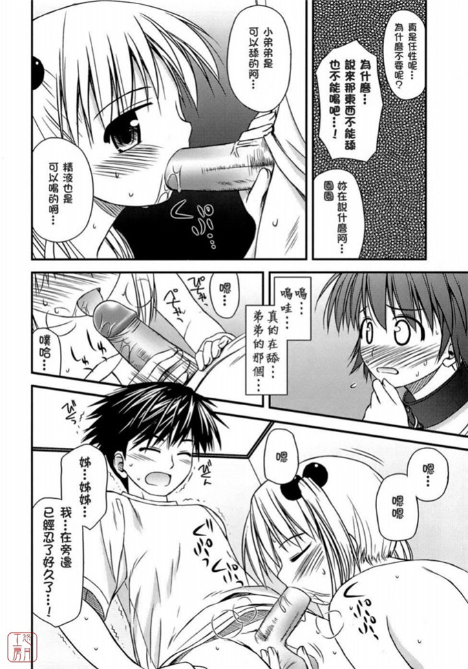 绅士漫画之岩瀧h本子[紺野あずれ] 思春期クレイジーズ