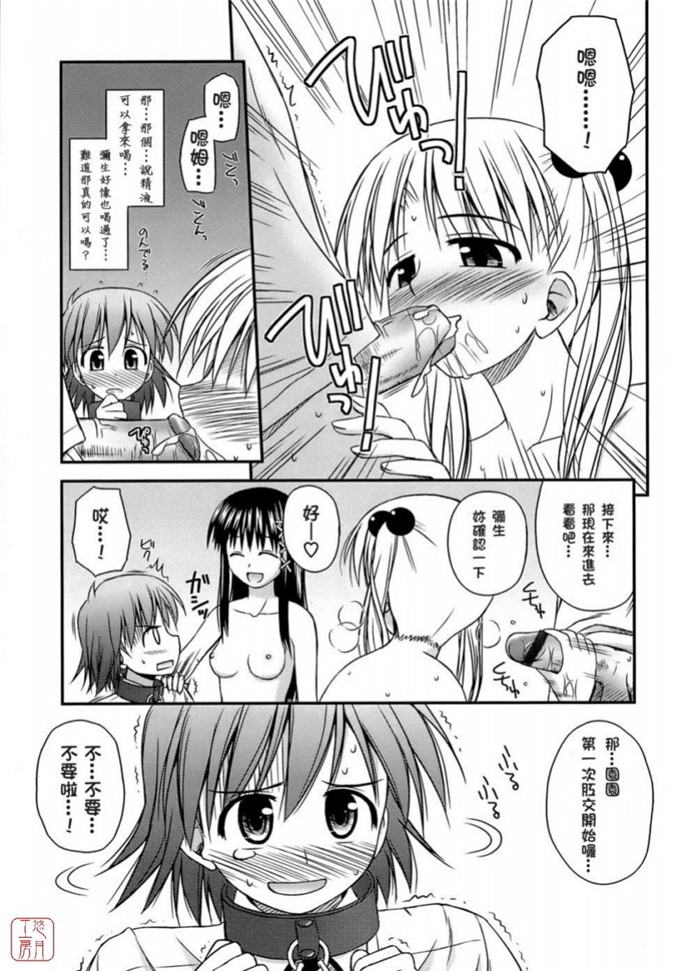 绅士漫画之岩瀧h本子[紺野あずれ] 思春期クレイジーズ