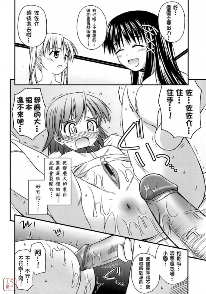 绅士漫画之岩瀧h本子[紺野あずれ] 思春期クレイジーズ