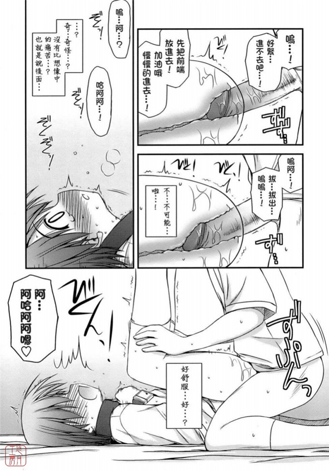 绅士漫画之岩瀧h本子[紺野あずれ] 思春期クレイジーズ