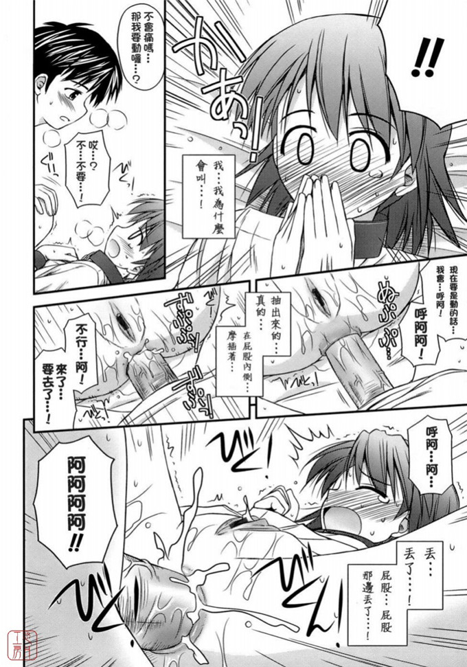 绅士漫画之岩瀧h本子[紺野あずれ] 思春期クレイジーズ