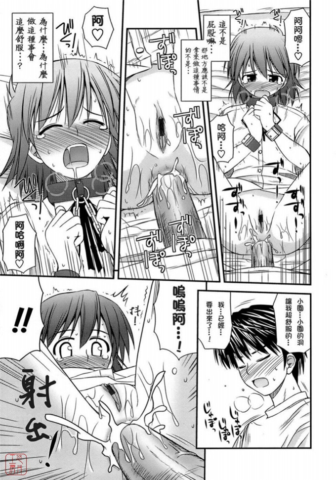 绅士漫画之岩瀧h本子[紺野あずれ] 思春期クレイジーズ