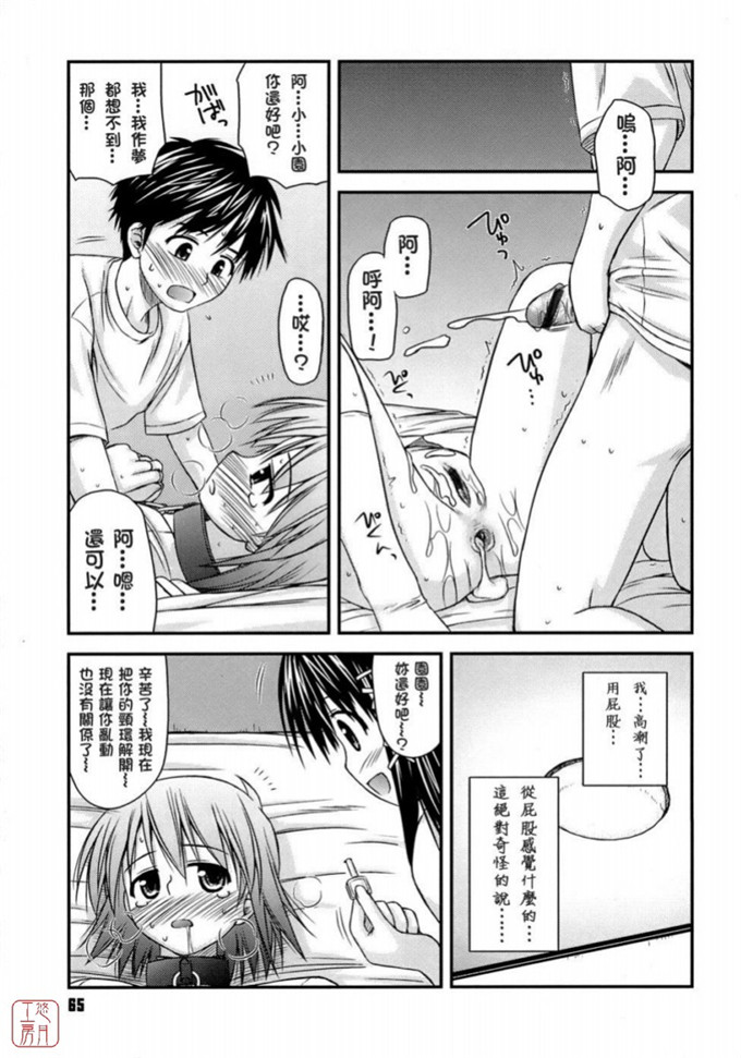 绅士漫画之岩瀧h本子[紺野あずれ] 思春期クレイジーズ