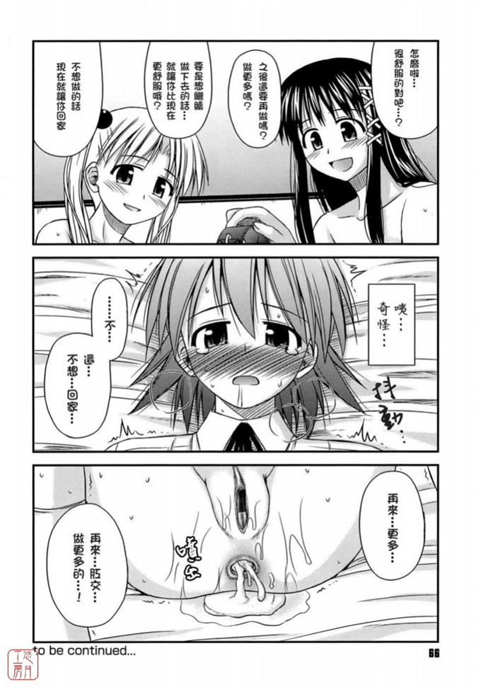 绅士漫画之岩瀧h本子[紺野あずれ] 思春期クレイジーズ