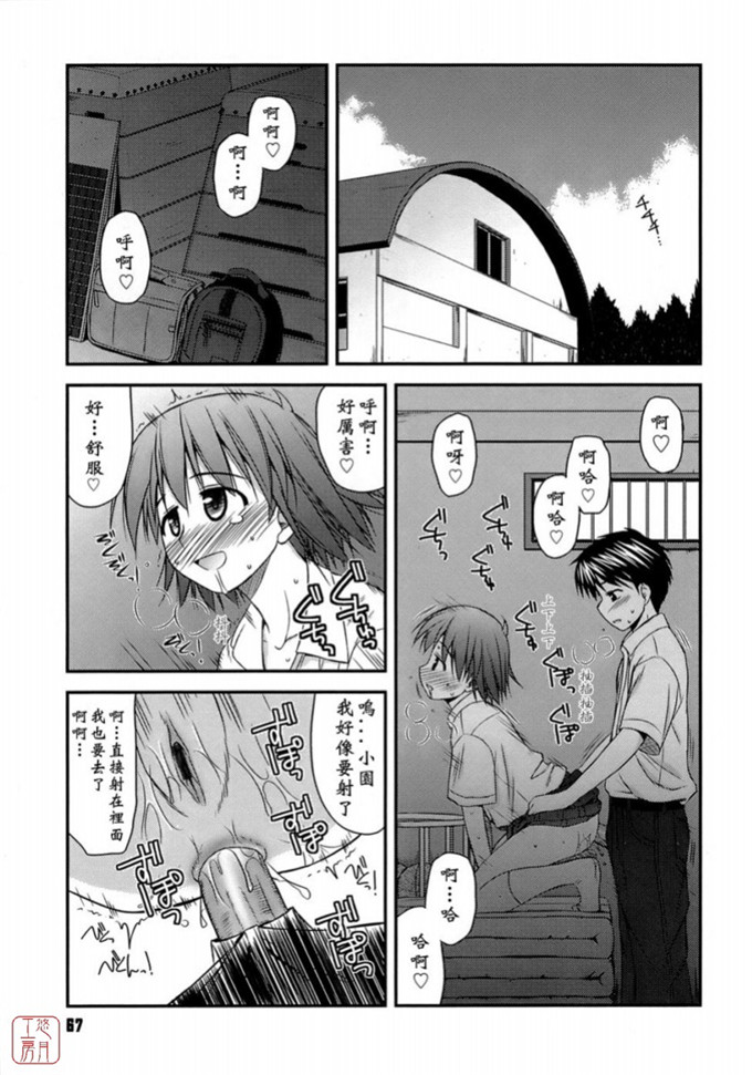 绅士漫画之岩瀧h本子[紺野あずれ] 思春期クレイジーズ