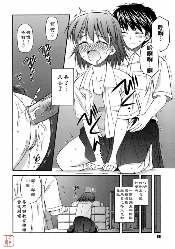 绅士漫画之岩瀧h本子[紺野あずれ] 思春期クレイジーズ