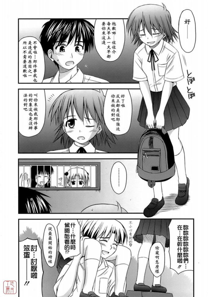 绅士漫画之岩瀧h本子[紺野あずれ] 思春期クレイジーズ