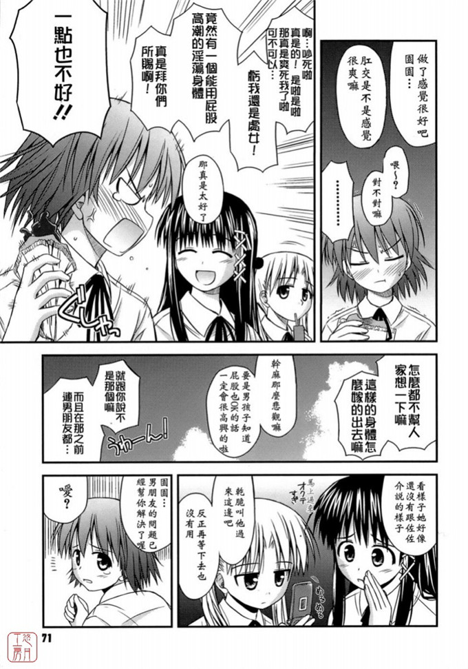 绅士漫画之岩瀧h本子[紺野あずれ] 思春期クレイジーズ