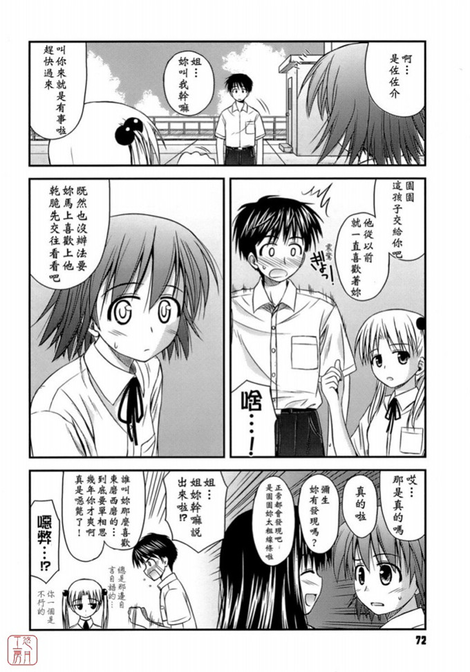 绅士漫画之岩瀧h本子[紺野あずれ] 思春期クレイジーズ