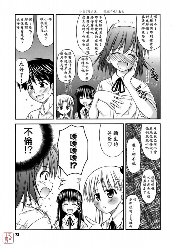 绅士漫画之岩瀧h本子[紺野あずれ] 思春期クレイジーズ