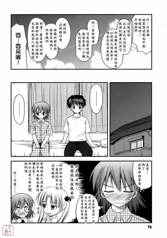 绅士漫画之岩瀧h本子[紺野あずれ] 思春期クレイジーズ