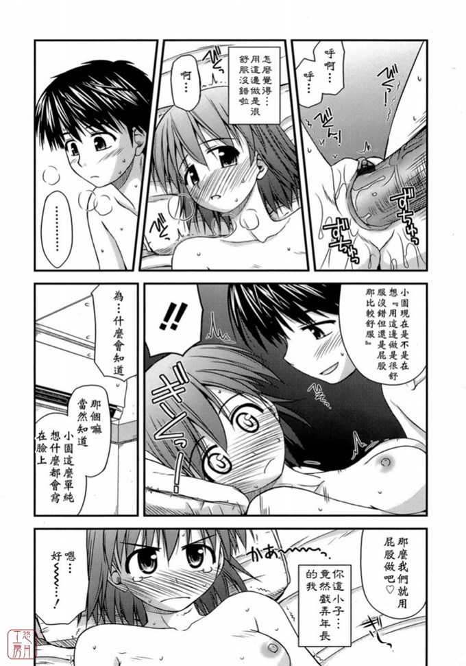 绅士漫画之岩瀧h本子[紺野あずれ] 思春期クレイジーズ