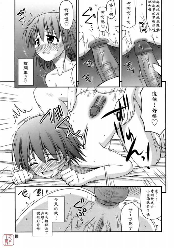 绅士漫画之岩瀧h本子[紺野あずれ] 思春期クレイジーズ
