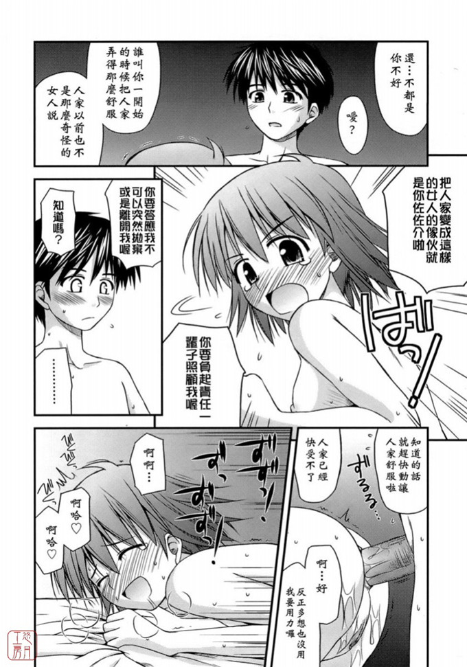 绅士漫画之岩瀧h本子[紺野あずれ] 思春期クレイジーズ