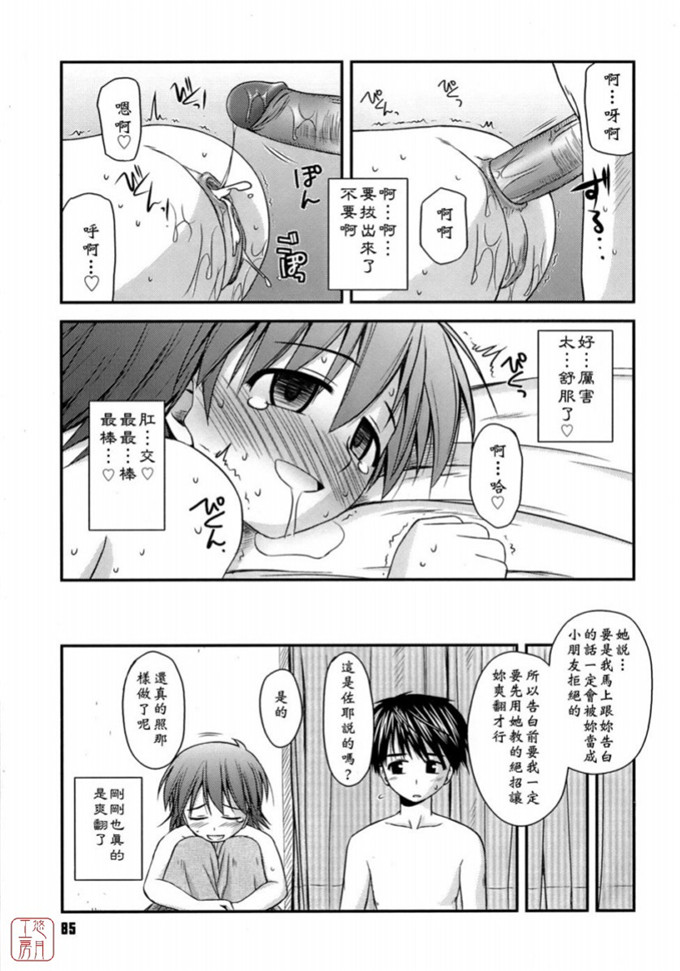 绅士漫画之岩瀧h本子[紺野あずれ] 思春期クレイジーズ