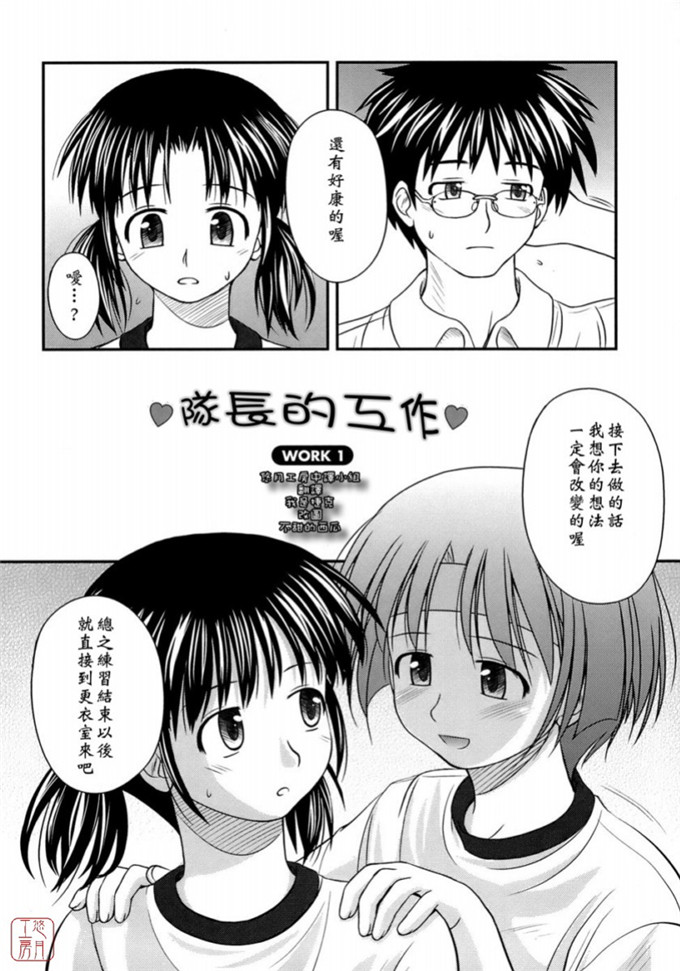 绅士漫画之岩瀧h本子[紺野あずれ] 思春期クレイジーズ