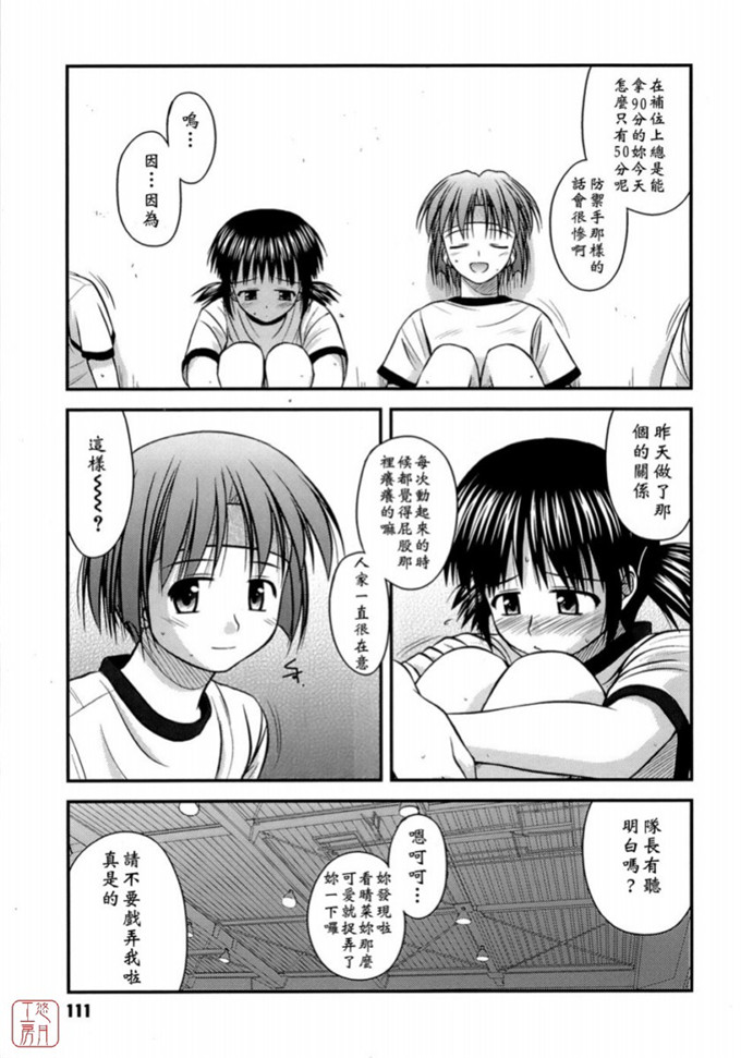 绅士漫画之岩瀧h本子[紺野あずれ] 思春期クレイジーズ