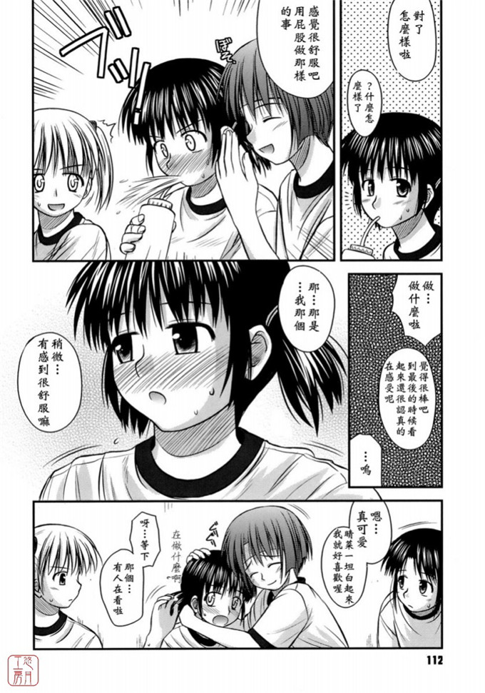 绅士漫画之岩瀧h本子[紺野あずれ] 思春期クレイジーズ