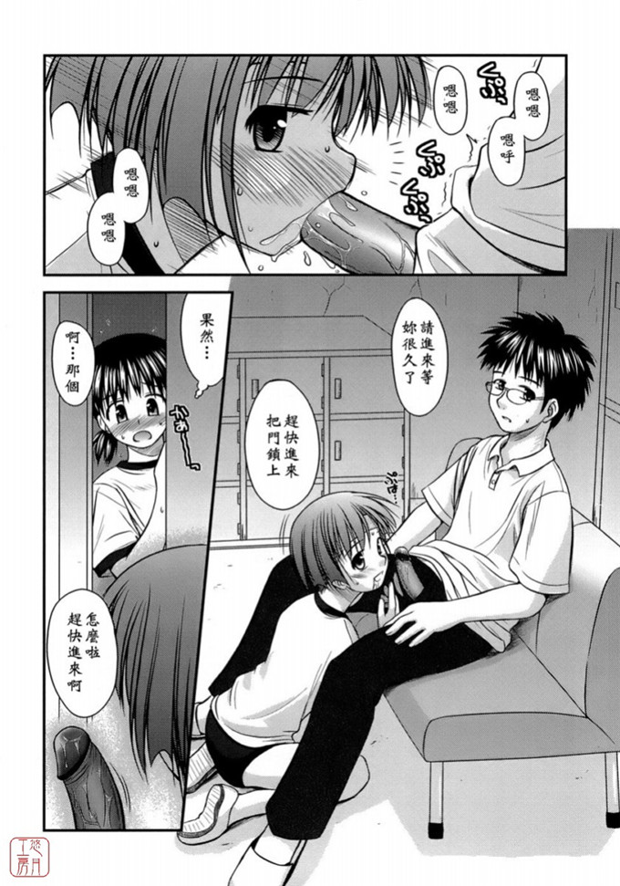 绅士漫画之岩瀧h本子[紺野あずれ] 思春期クレイジーズ