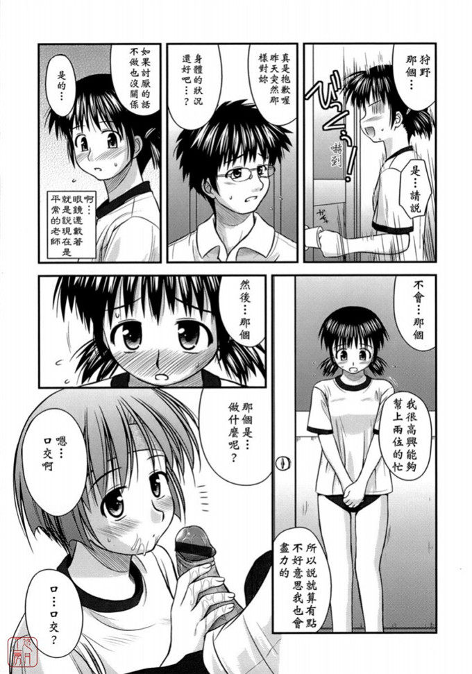 绅士漫画之岩瀧h本子[紺野あずれ] 思春期クレイジーズ