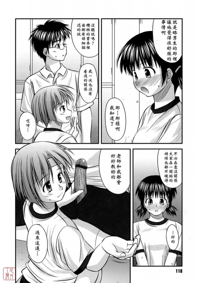 绅士漫画之岩瀧h本子[紺野あずれ] 思春期クレイジーズ