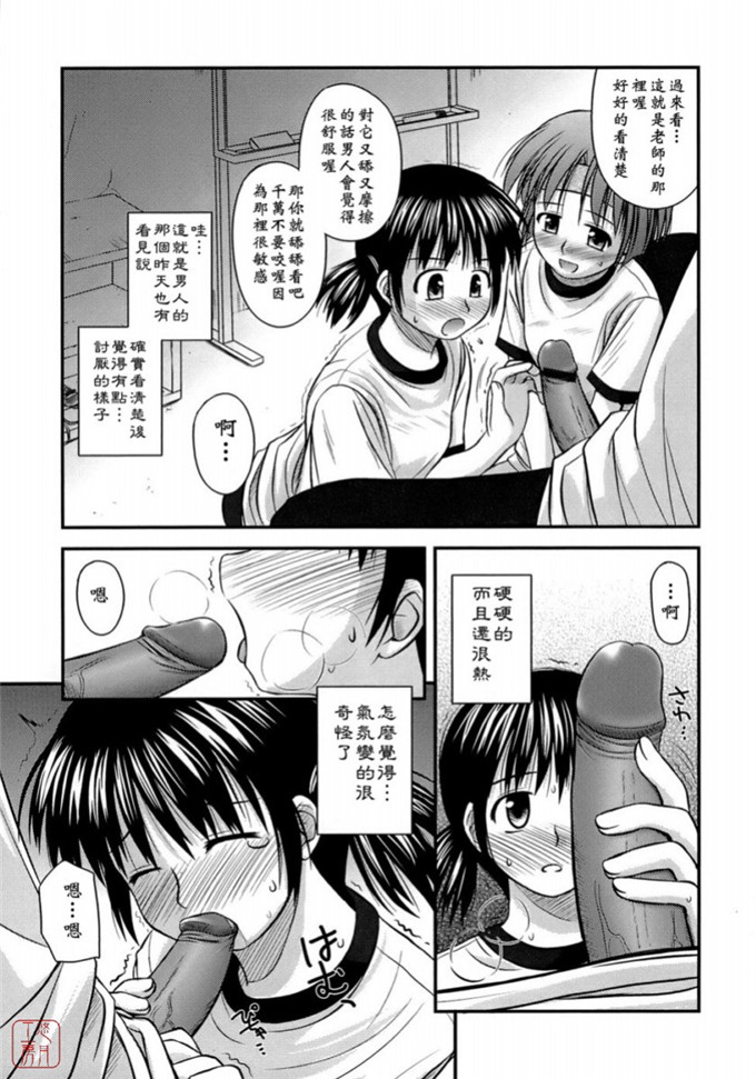绅士漫画之岩瀧h本子[紺野あずれ] 思春期クレイジーズ