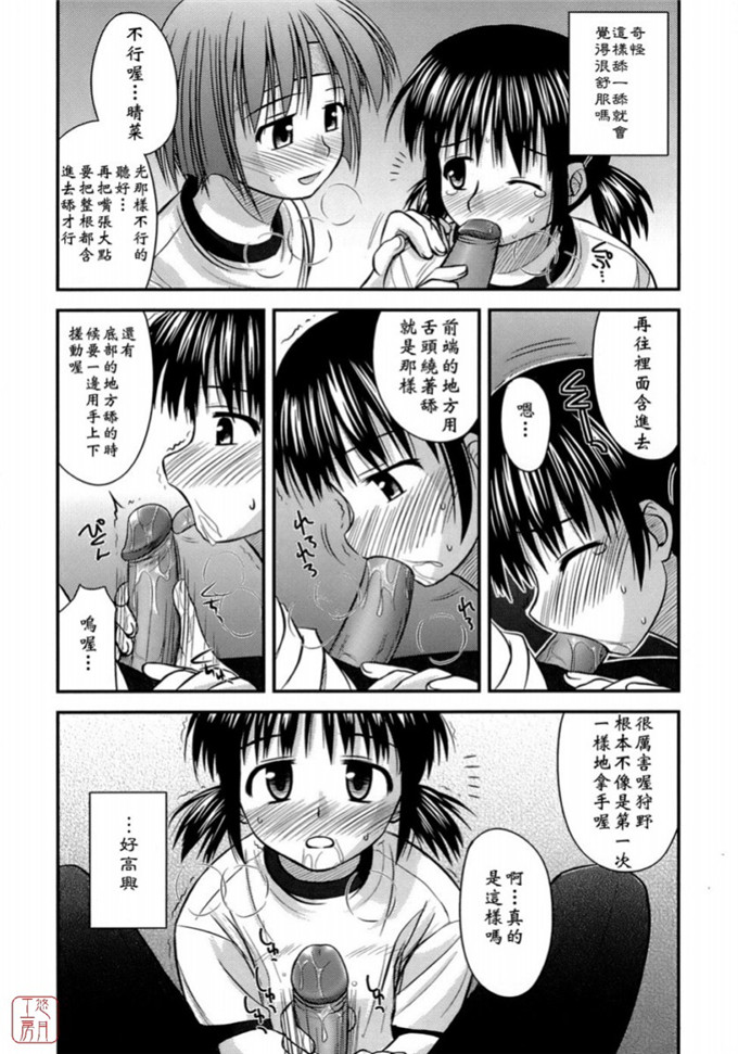绅士漫画之岩瀧h本子[紺野あずれ] 思春期クレイジーズ