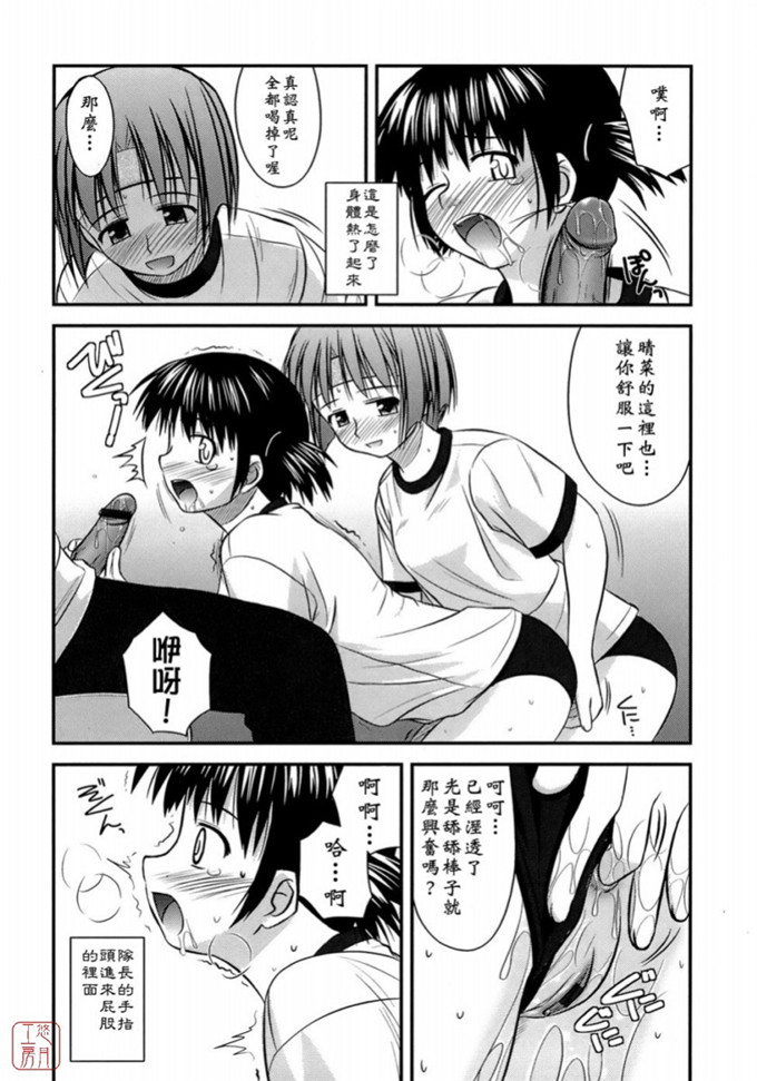 绅士漫画之岩瀧h本子[紺野あずれ] 思春期クレイジーズ