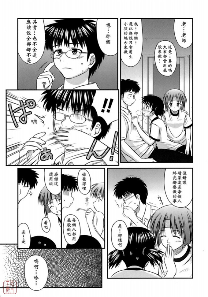 绅士漫画之岩瀧h本子[紺野あずれ] 思春期クレイジーズ