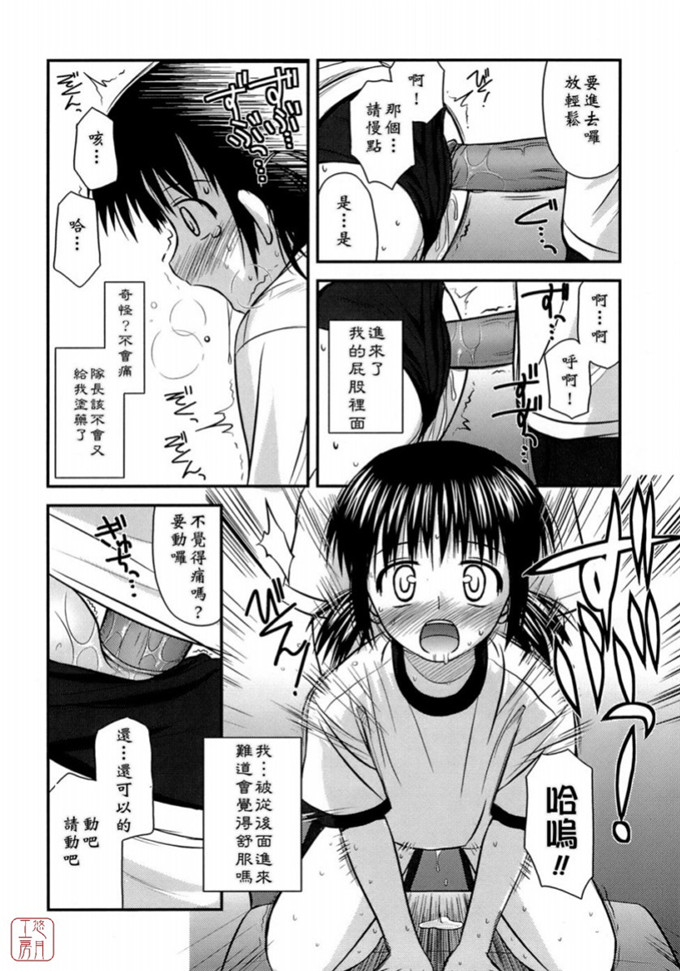 绅士漫画之岩瀧h本子[紺野あずれ] 思春期クレイジーズ
