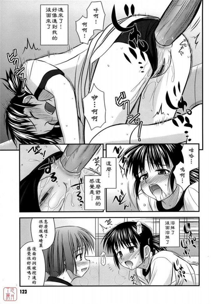 绅士漫画之岩瀧h本子[紺野あずれ] 思春期クレイジーズ