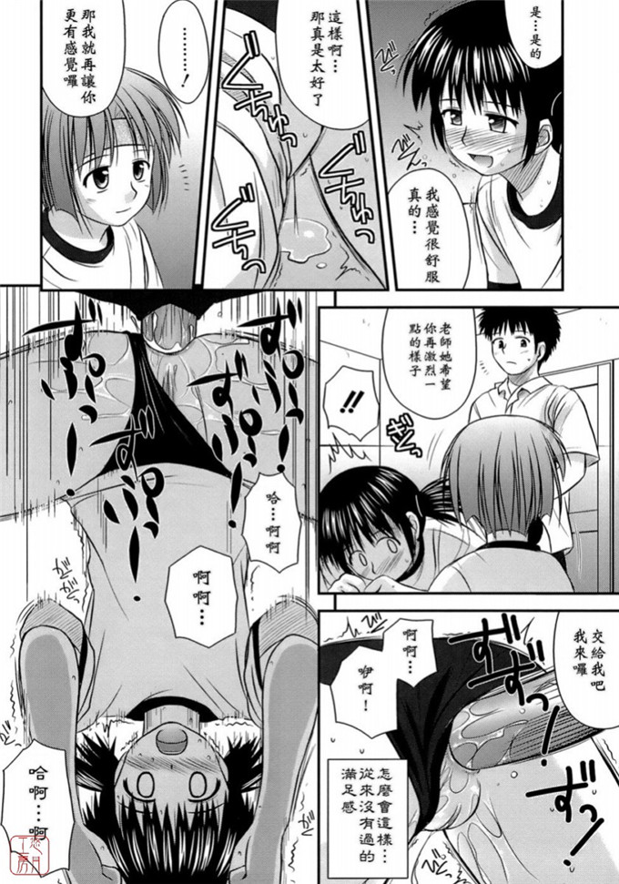 绅士漫画之岩瀧h本子[紺野あずれ] 思春期クレイジーズ
