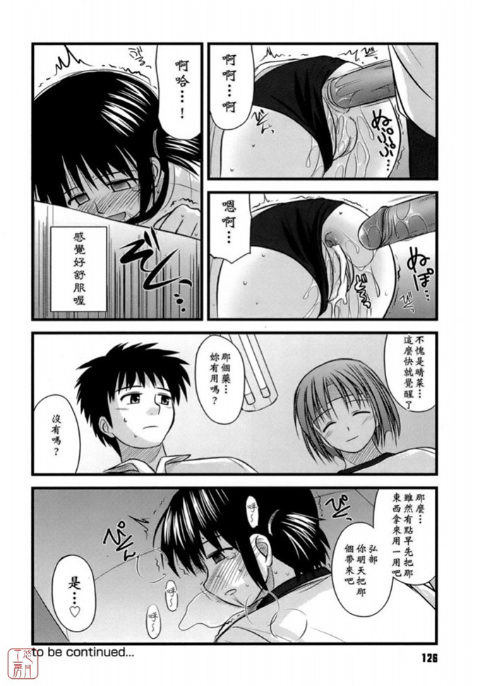 绅士漫画之岩瀧h本子[紺野あずれ] 思春期クレイジーズ