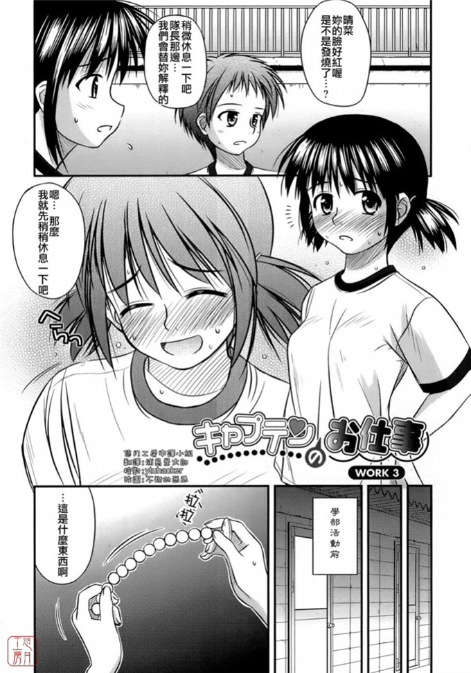绅士漫画之岩瀧h本子[紺野あずれ] 思春期クレイジーズ