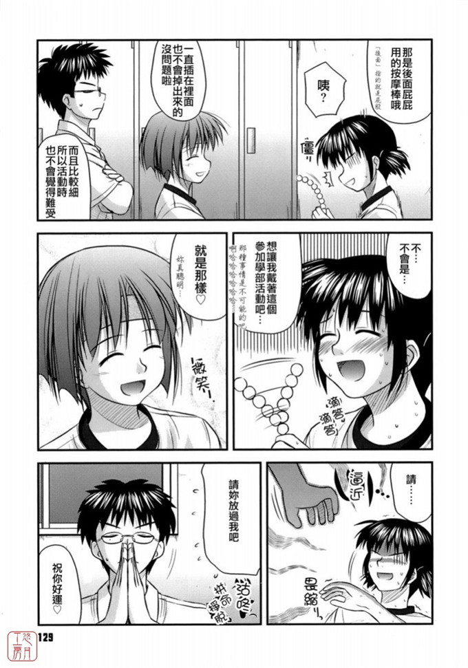 绅士漫画之岩瀧h本子[紺野あずれ] 思春期クレイジーズ