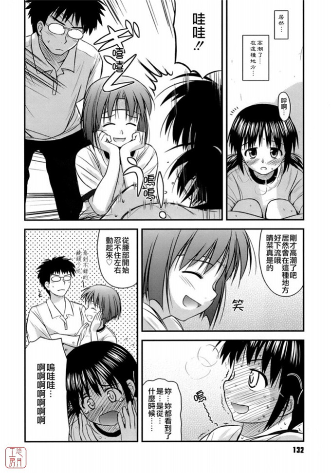 绅士漫画之岩瀧h本子[紺野あずれ] 思春期クレイジーズ