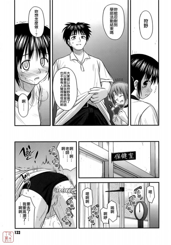 绅士漫画之岩瀧h本子[紺野あずれ] 思春期クレイジーズ