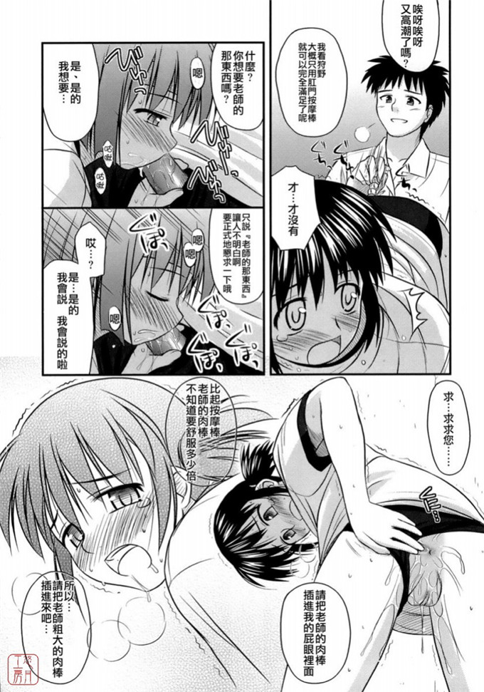 绅士漫画之岩瀧h本子[紺野あずれ] 思春期クレイジーズ