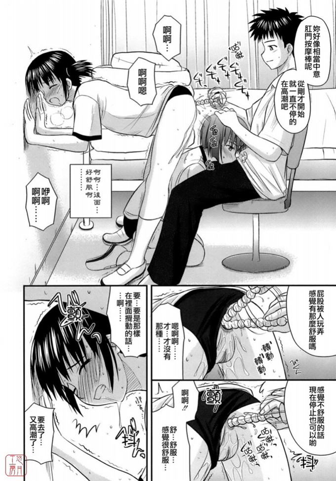绅士漫画之岩瀧h本子[紺野あずれ] 思春期クレイジーズ